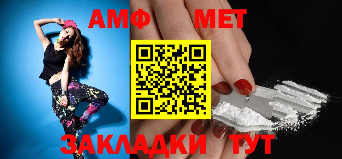 АМФЕТАМИН 97% Дедовск