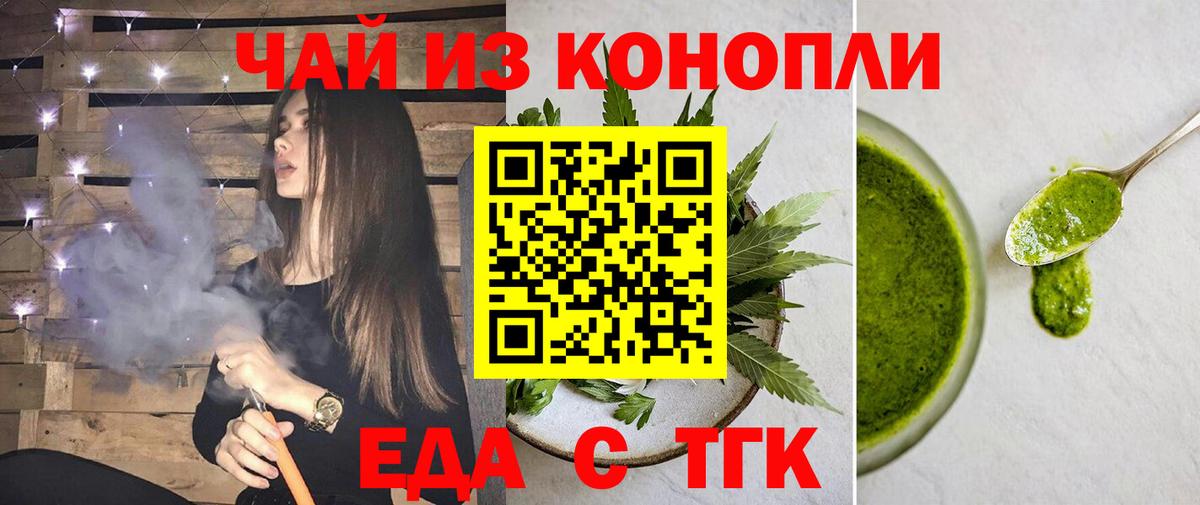 Cannafood марихуана Дедовск