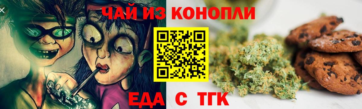 Canna-Cookies марихуана  Вход с VPN  Дедовск 