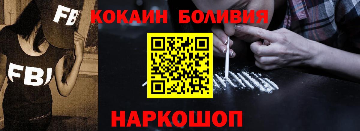 Дедовск  COCAIN 99%  цена   Вход с VPN 