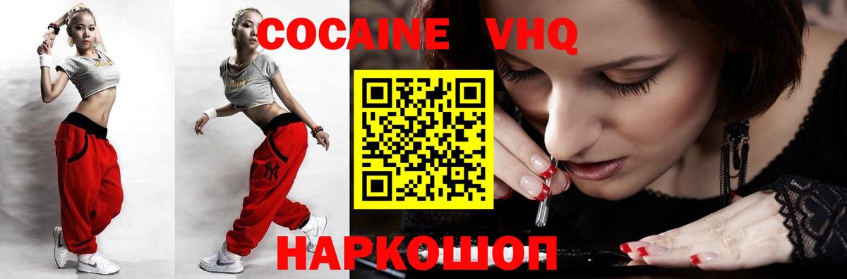 COCAIN 99% Дедовск