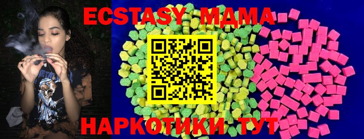 Экстази Дубай  Вход с VPN  Ecstasy  Дедовск 