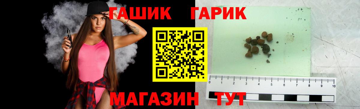 Гашиш гарик  ГАШ  Дедовск  Вход с VPN 
