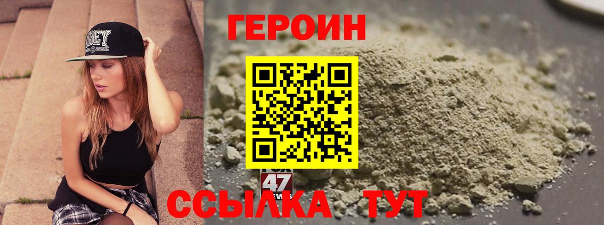 ГЕРОИН гречка  Героин  Дедовск  Вход с VPN 