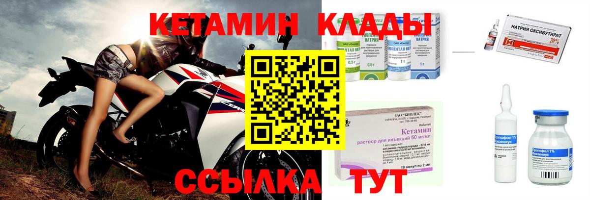 Дедовск  Кетамин ketamine  Вход с VPN  Кетамин VHQ 
