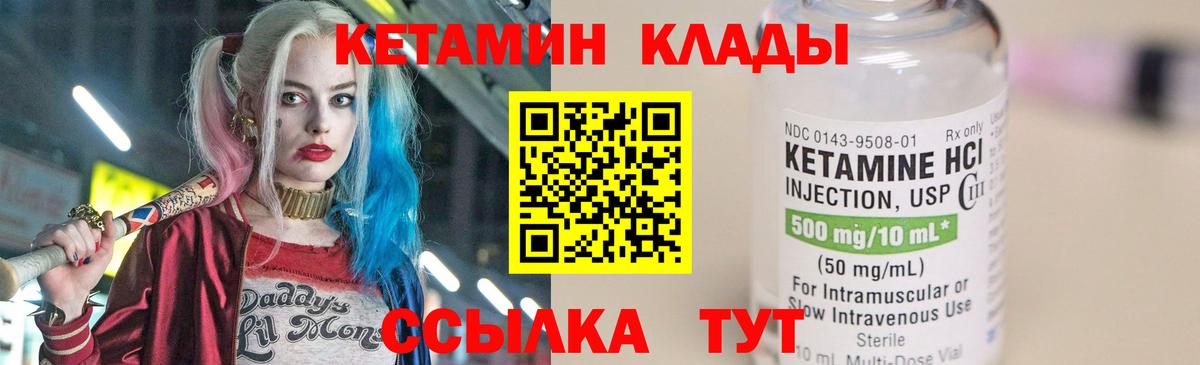 Кетамин ketamine Дедовск