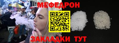 мяу мяу кристалл Лесосибирск