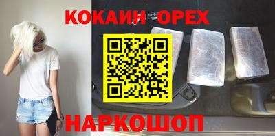 мяу мяу кристалл Лесосибирск