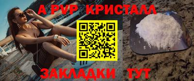 мяу мяу кристалл Лесосибирск