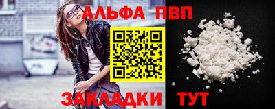 мяу мяу кристалл Лесосибирск