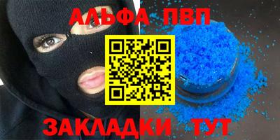 мяу мяу кристалл Лесосибирск
