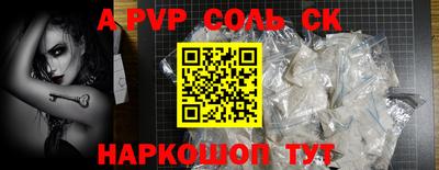 мяу мяу кристалл Лесосибирск