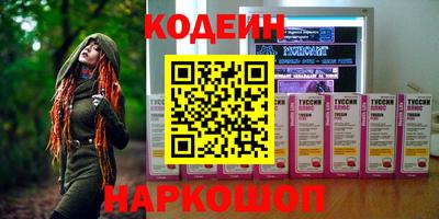 мяу мяу кристалл Лесосибирск