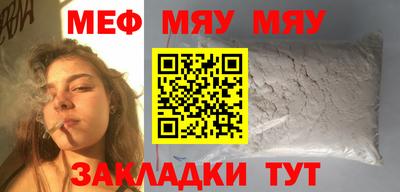 мяу мяу кристалл Лесосибирск