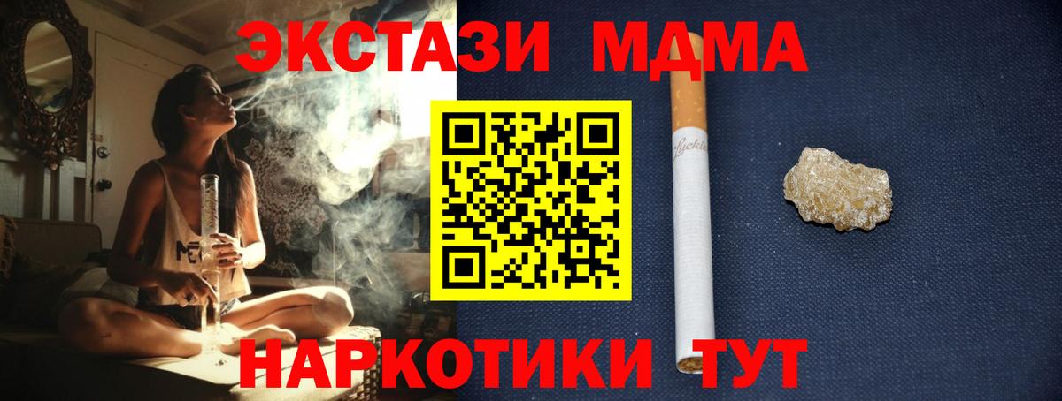 Дедовск  МДМА молли  Вход с VPN  МДМА  MDMA crystal 