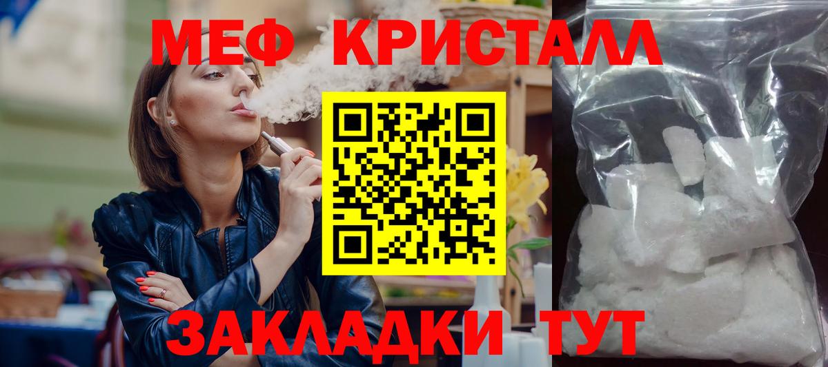 МЕФ мяу мяу  МЯУ-МЯУ кристаллы  МЯУ-МЯУ  Меф  Вход с VPN  Дедовск 