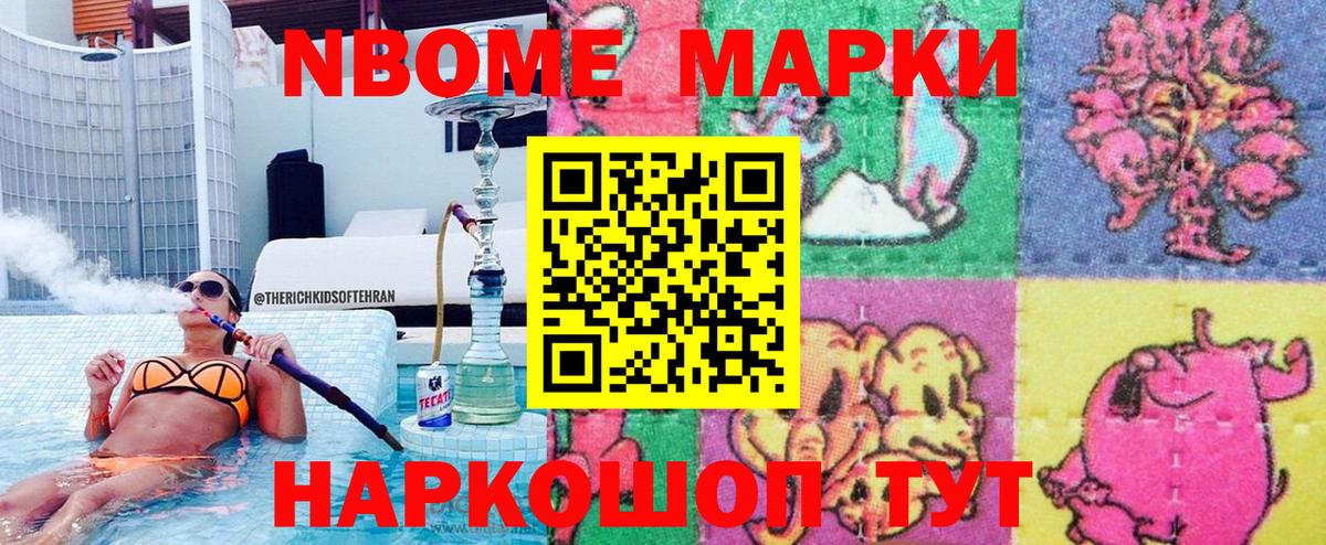 Марки NBOMe 1500мкг  Марки N-bome  Дедовск  Вход с VPN  Марки NBOMe 1500мкг 