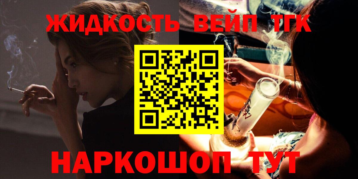 Дистиллят ТГК концентрат Дедовск