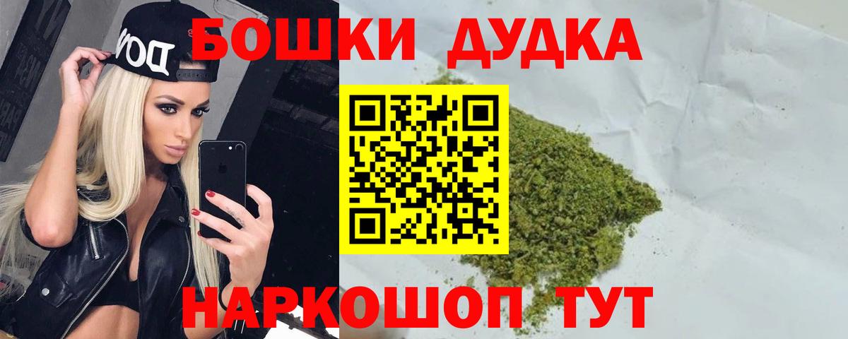 Марихуана Bruce Banner  Канабис индика  Бошки Шишки Amnesia  Вход с VPN  Бошки марихуана VHQ  Дедовск 